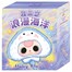 Baby Three Romantic Ocean Collectible Plush Blind Box